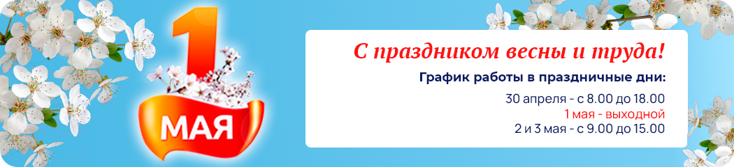 График работы в праздничные дни